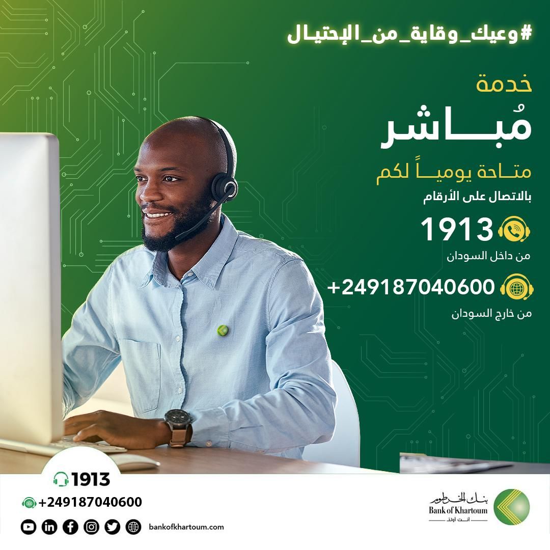 مركز الاتصال "مباشر" لخدمتكم على مدار الأسبوع